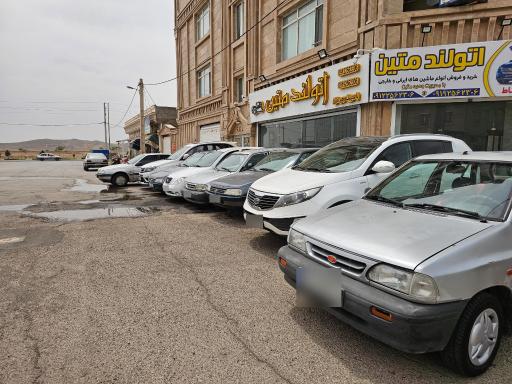 عکس اتولند متین