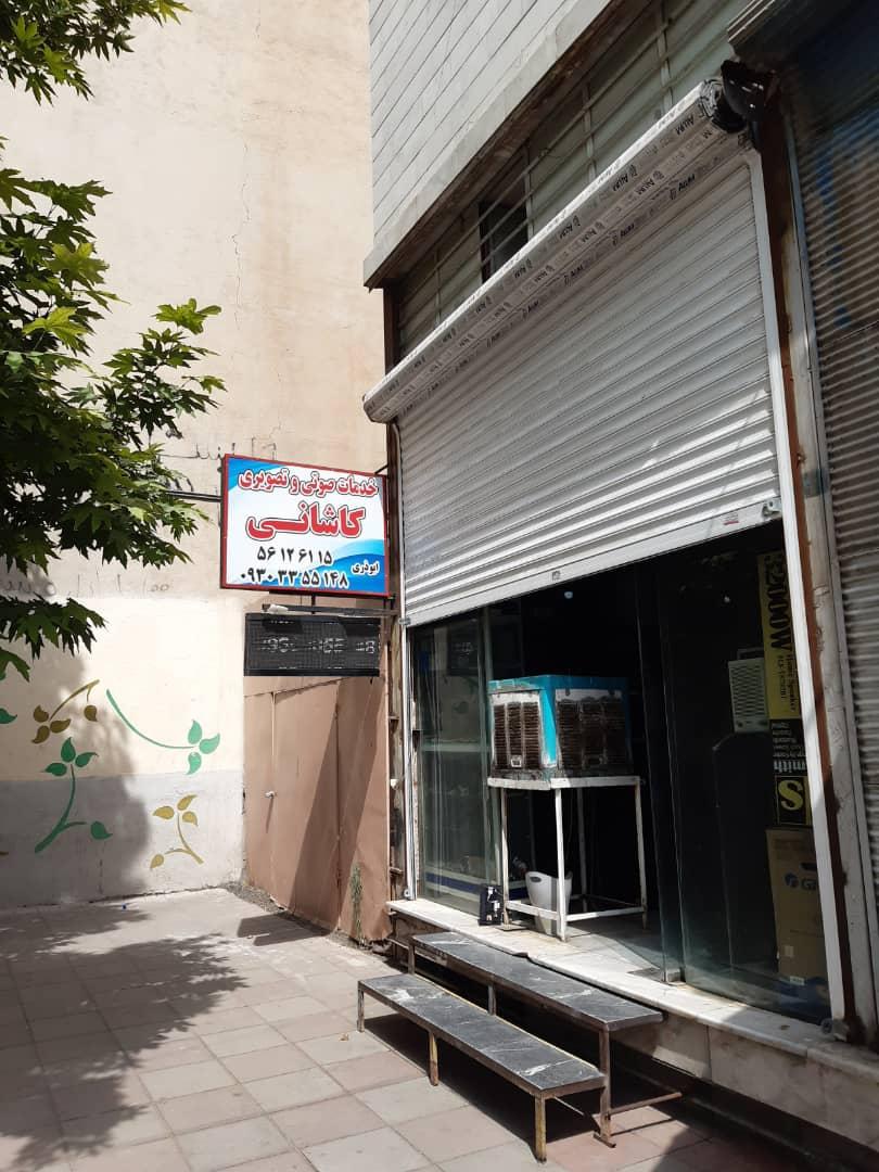 عکس تعمیرات صوتی و تصویری کاشانی