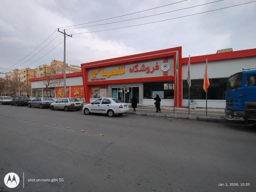 عکس فروشگاه شهرما