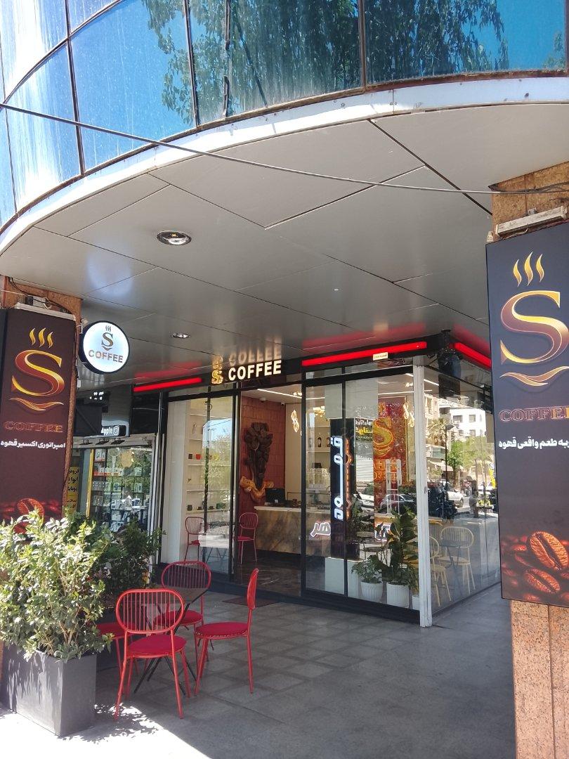 عکس اس کافی
