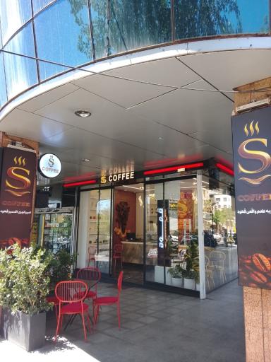 عکس S  COFFEE
