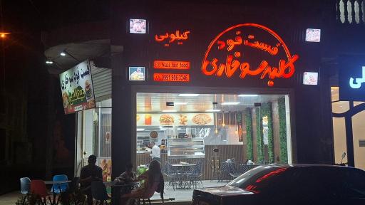 عکس کلبه سوخاری
