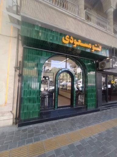 عکس فروشگاه فتو مسعودی