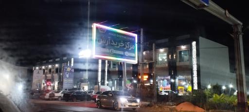 عکس مرکز خرید آرش