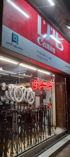 عکس فروشگاه فتو مسعودی