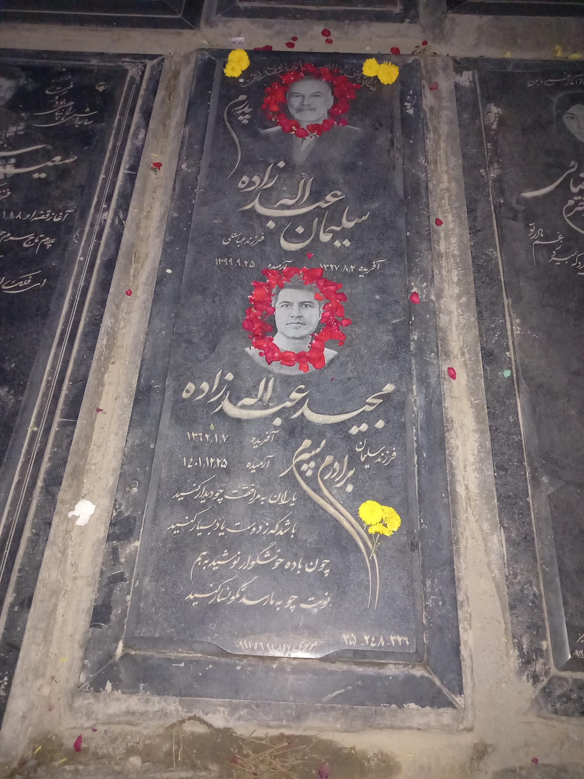 عکس آرامگاه سلیمان و مجید عبداله زاده