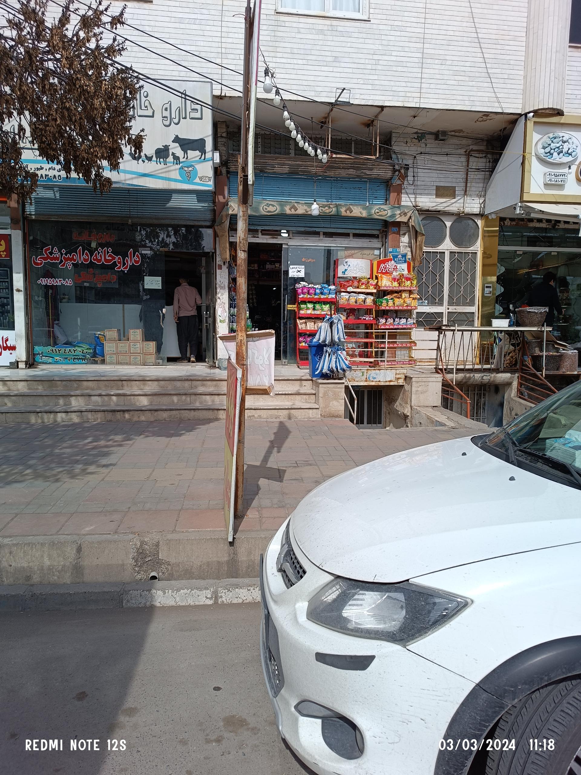 عکس سوپر مارکت بهرامی