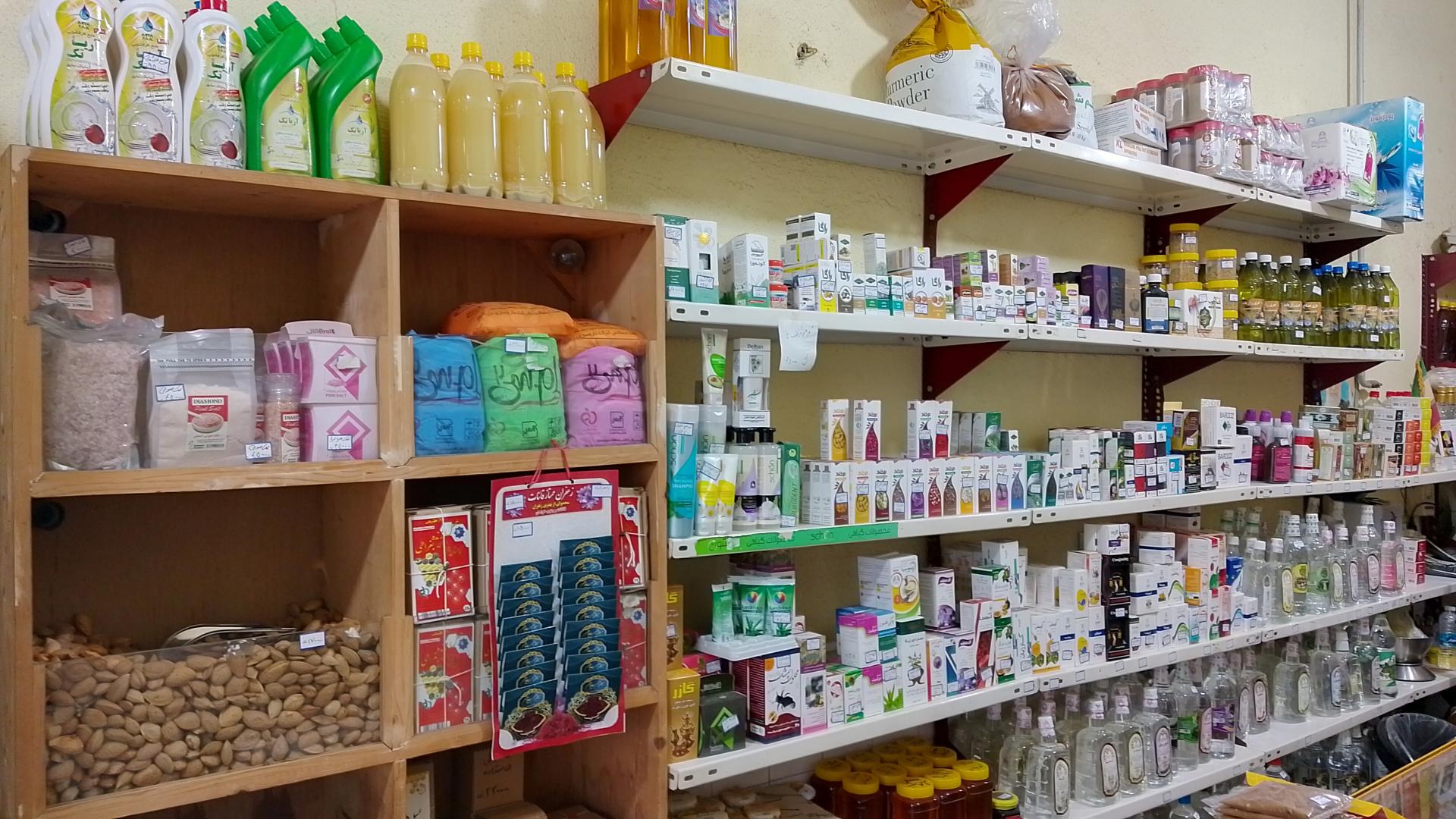 عکس عطاری تندرست