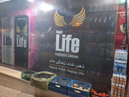 عکس سوپر مارکت تک شقایق