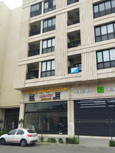 بیمارستان دامپزشکی پت لایف