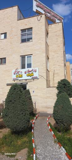 عکس بیمارستان دامپزشکی دکتر تقی پور