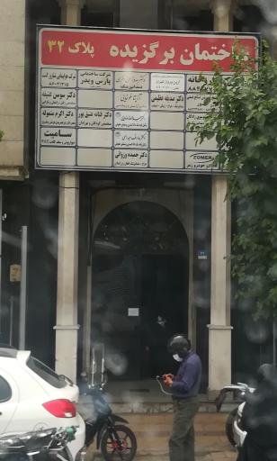 عکس سالن آرایش و زیبایی آزیتا غوغایی