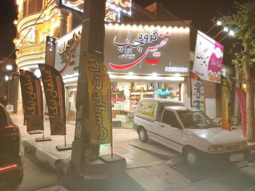 عکس چاپ نفیس