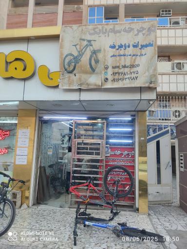 عکس دوچرخه سامیار سام بایک