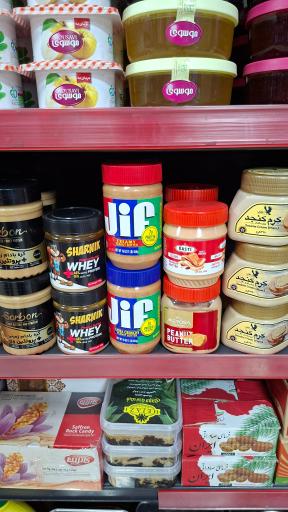 عکس فروشگاه یاران دریان آبعلی