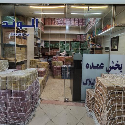 پیچ و مهره الوند