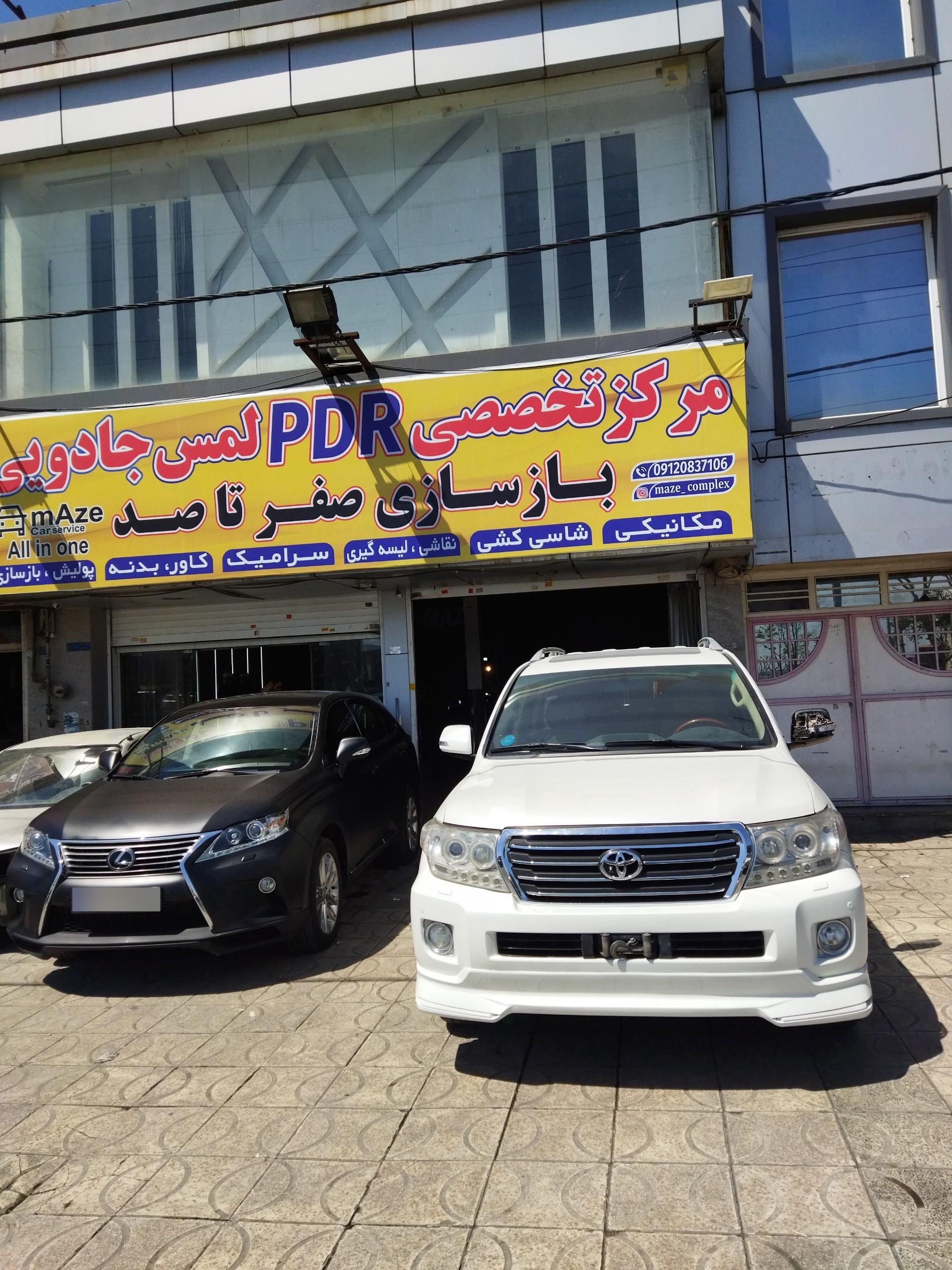 عکس مرکز تخصصی لمس جادویی هزارتو