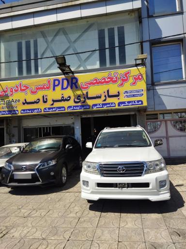 عکس مرکز تخصصی لمس جادویی هزارتو