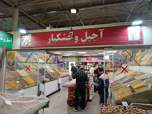 عکس بازار میوه و تره بار المپیک