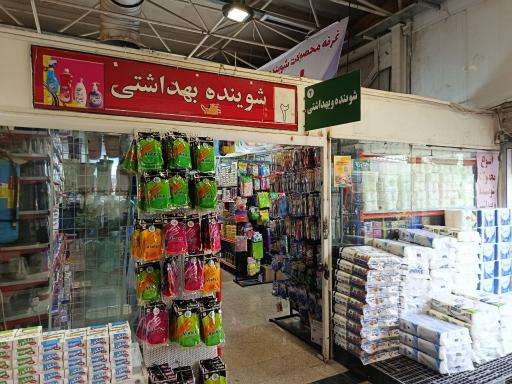 عکس بازار میوه و تره بار المپیک