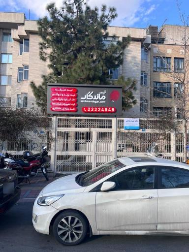 عکس ثبت ماندگار