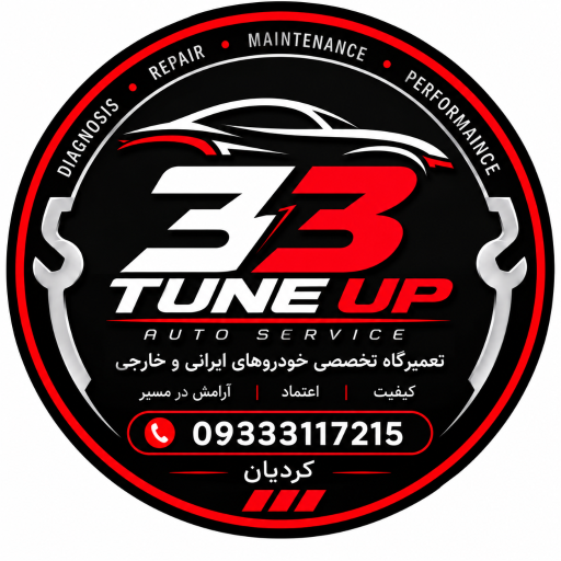 عکس تعمیرگاه و تیون آپ 33