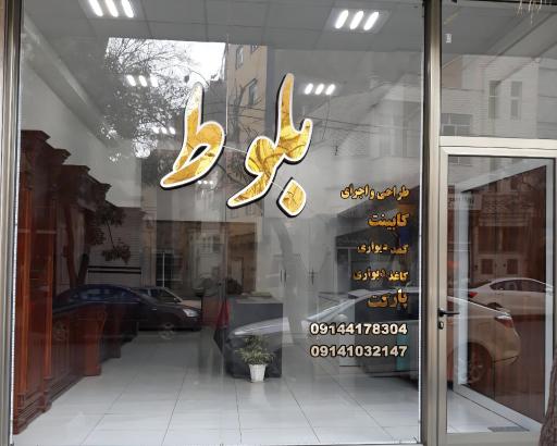 عکس دکو بلوط
