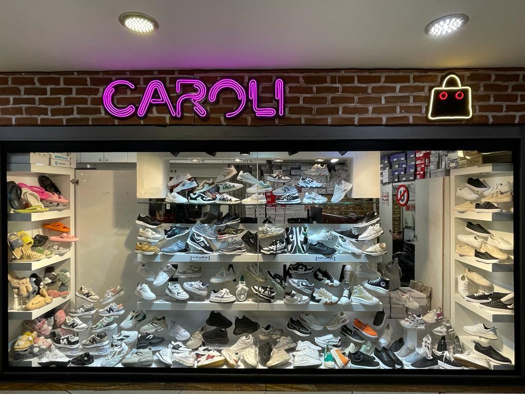 عکس فروشگاه کارولی