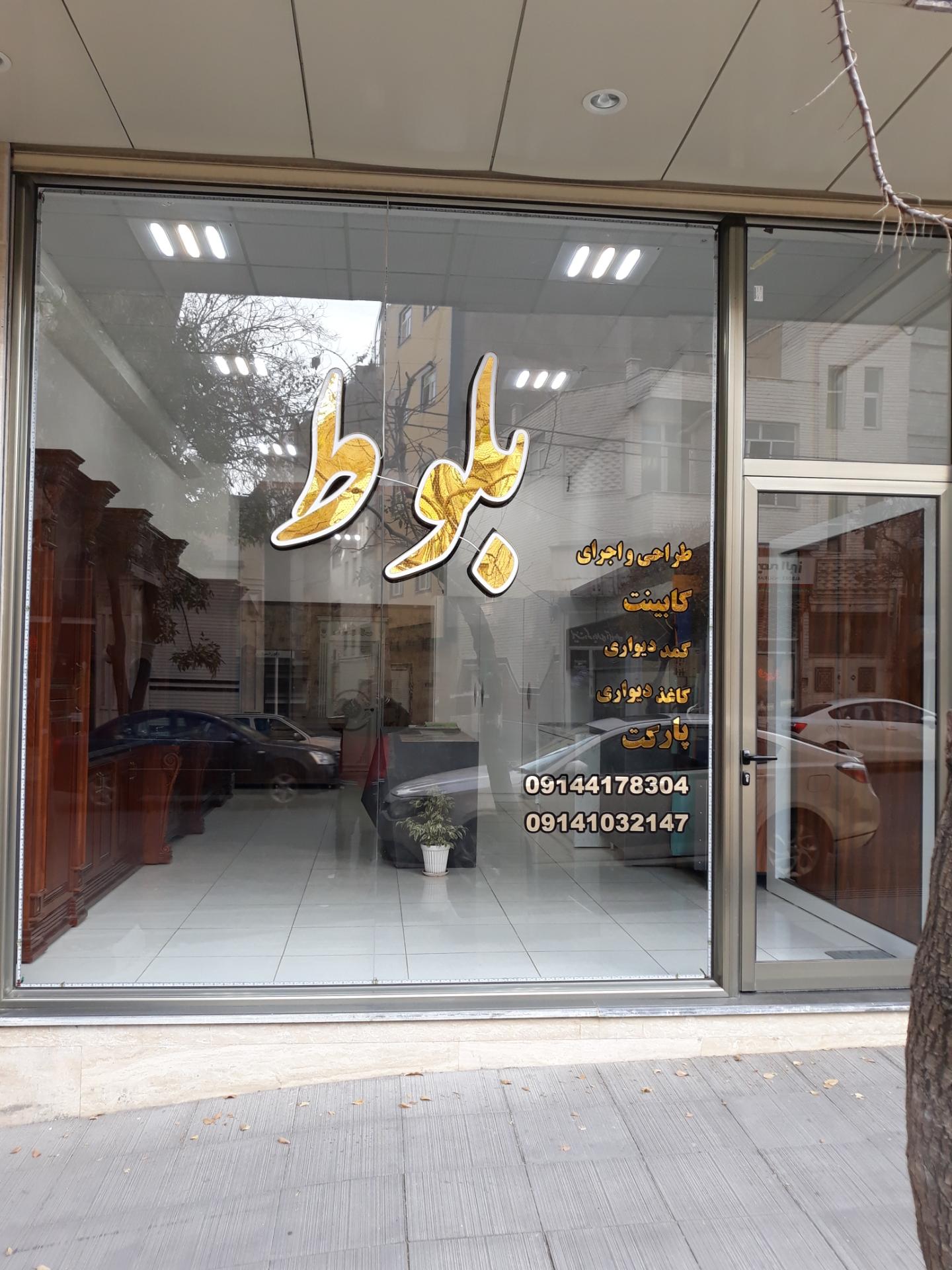 عکس دکو بلوط