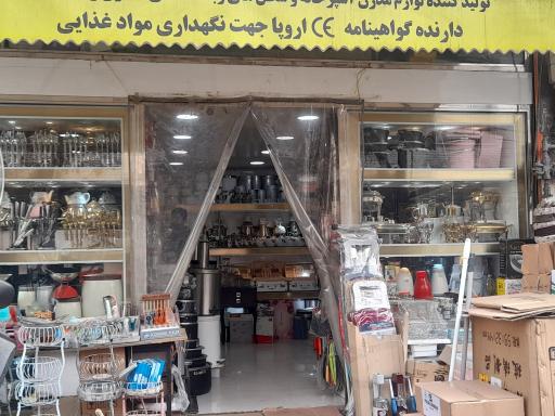 فروشگاه حمید