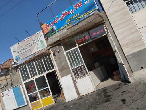 کالارسان ایمن بار