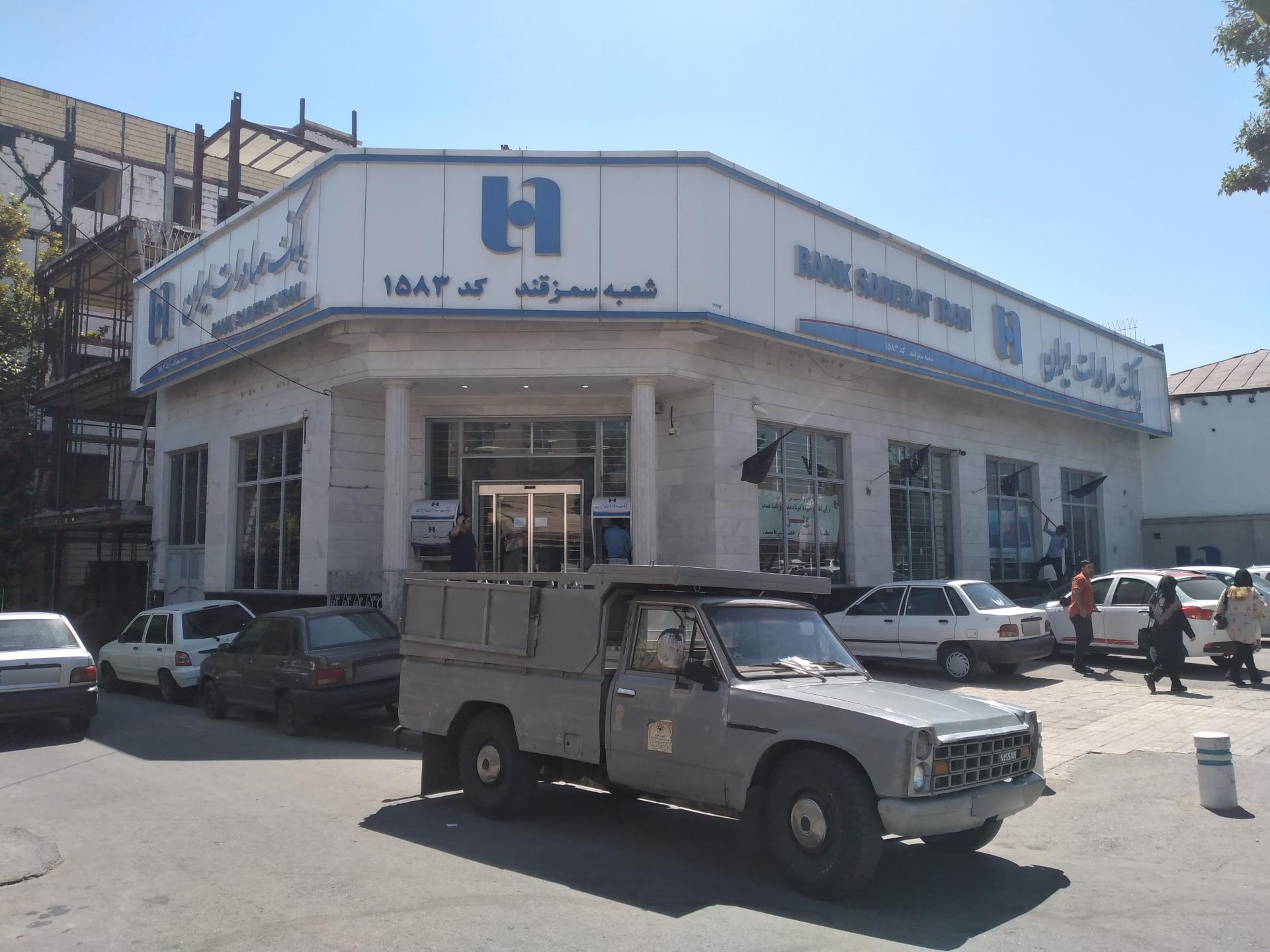 عکس خودپرداز بانک صادرات