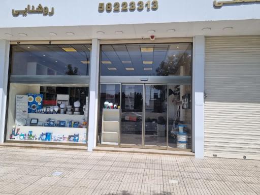 عکس کالای برق سهرابی