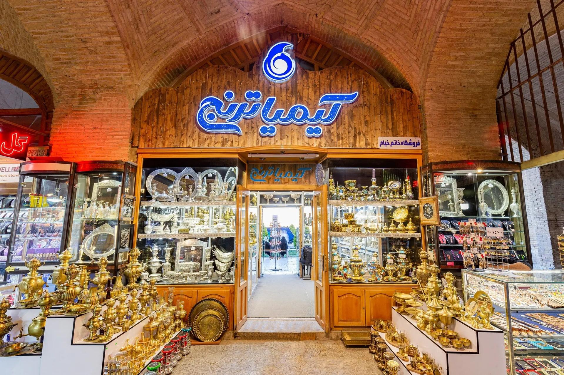 عکس فروشگاه کیمیا ترنج (شعبه 2)