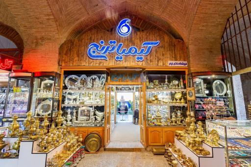 عکس فروشگاه کیمیا ترنج (شعبه 2)