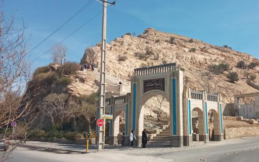 بوستان کوهستانی بوستان سعدی