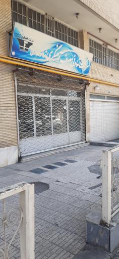 عکس تعاونی مصرف آهنگری تراکتورسازی