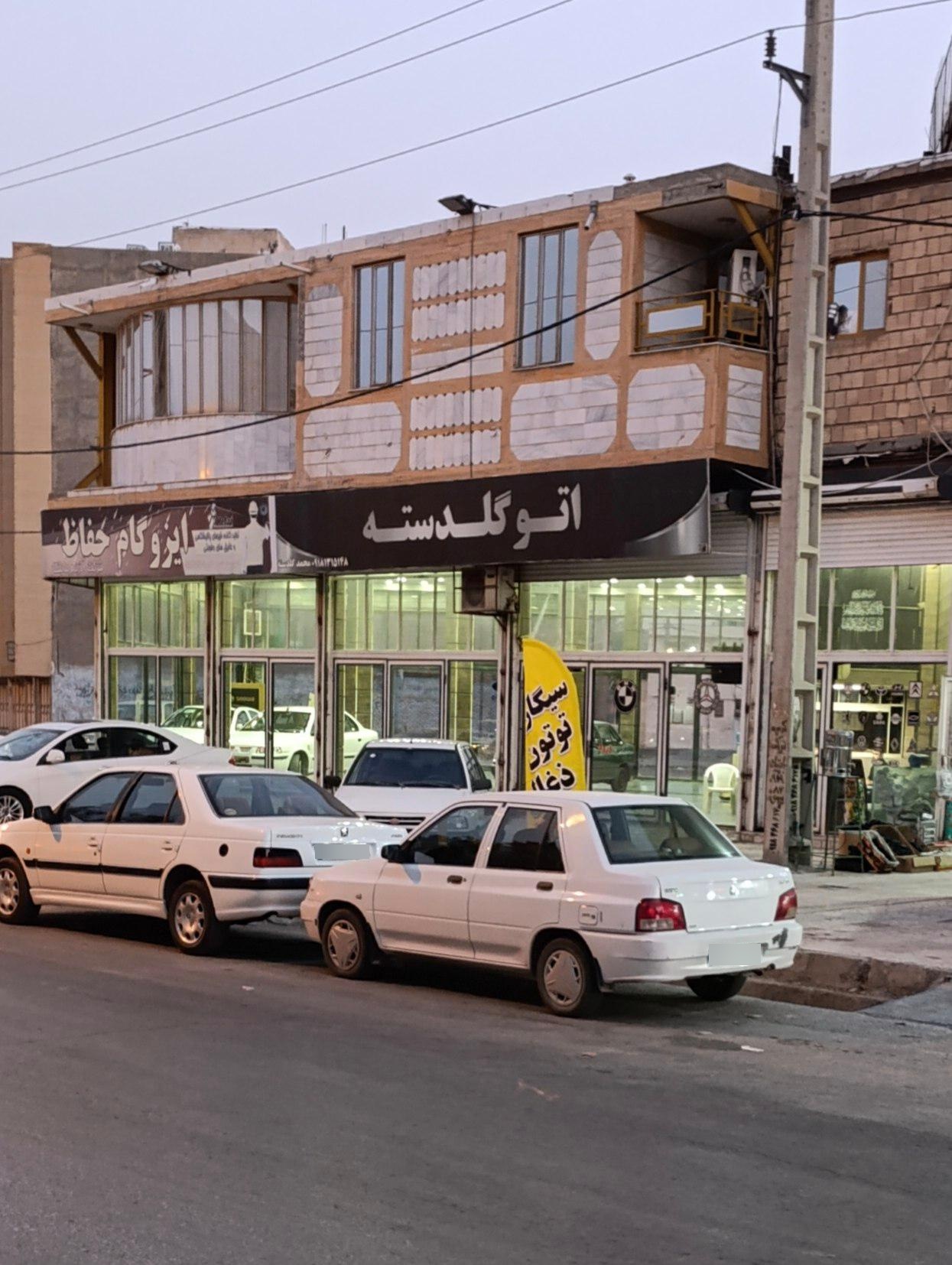 عکس اتو گالری گلدسته