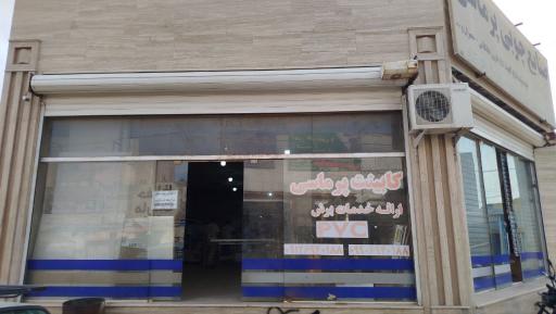 عکس صنایع چوبی پرماسی 