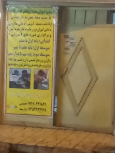 عکس مجتمع آموزشی حضرت ابوالفضل علیه السلام 