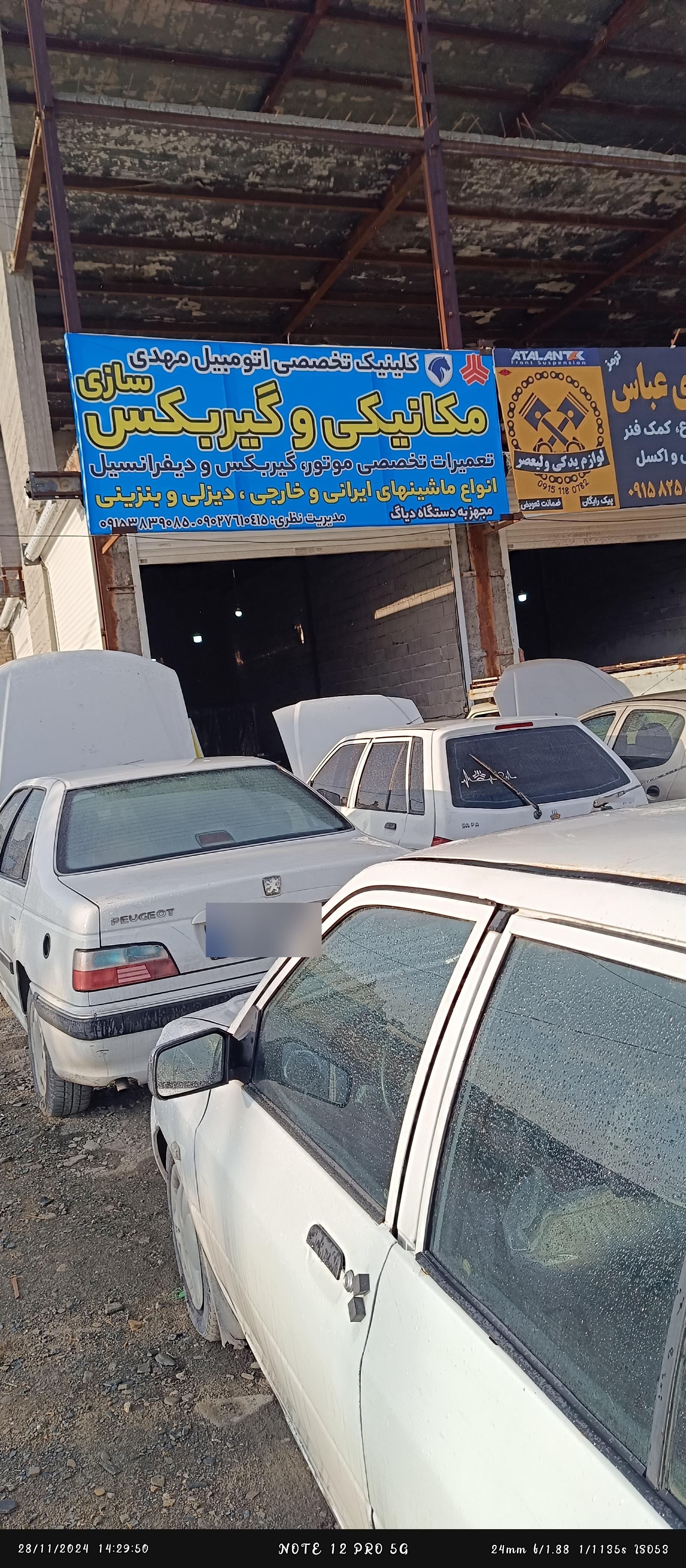 عکس تعمیرگاه اتومبیل مهدی 