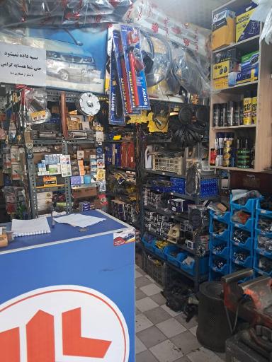 عکس لوازم یدکی سیاوش