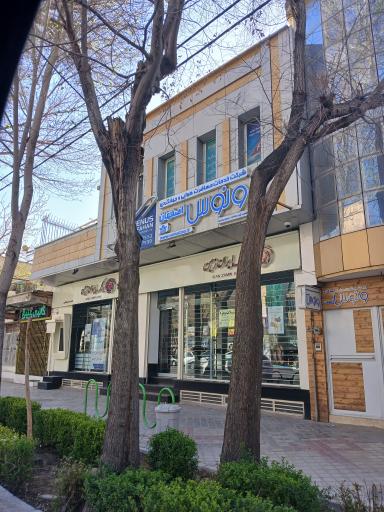 عکس شرکت خدمات مسافرتی ونوس