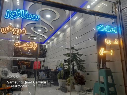 عکس املاک سناتور