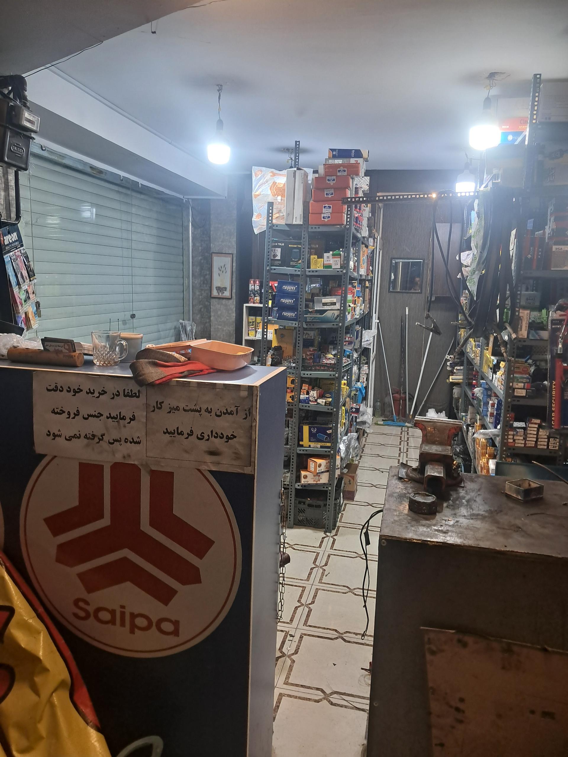 عکس لوازم یدکی سیاوش