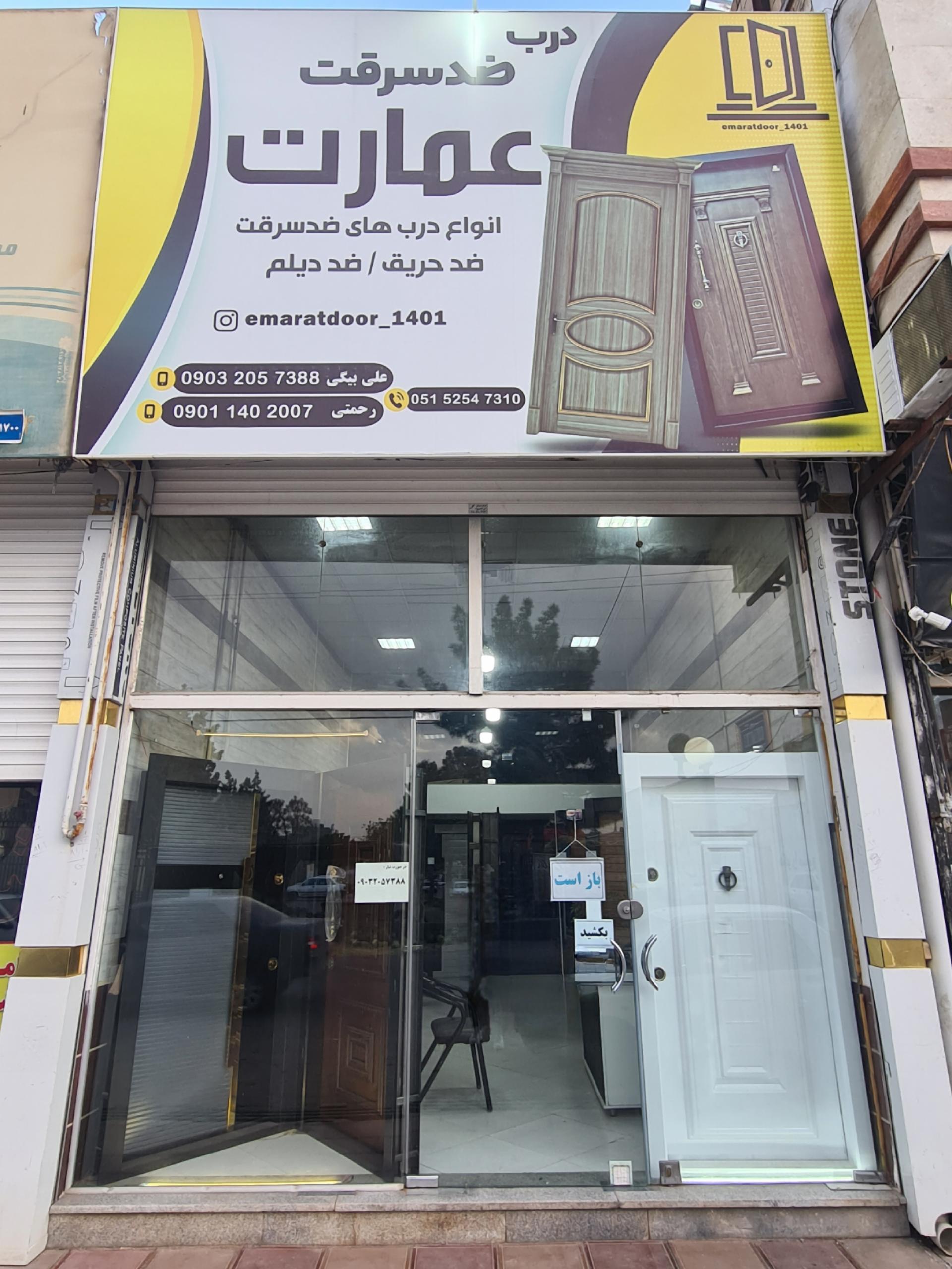 عکس درب ضد سرقت عمارت