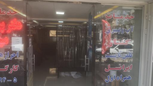 عکس دفتر پیشخوان دولت 72131463