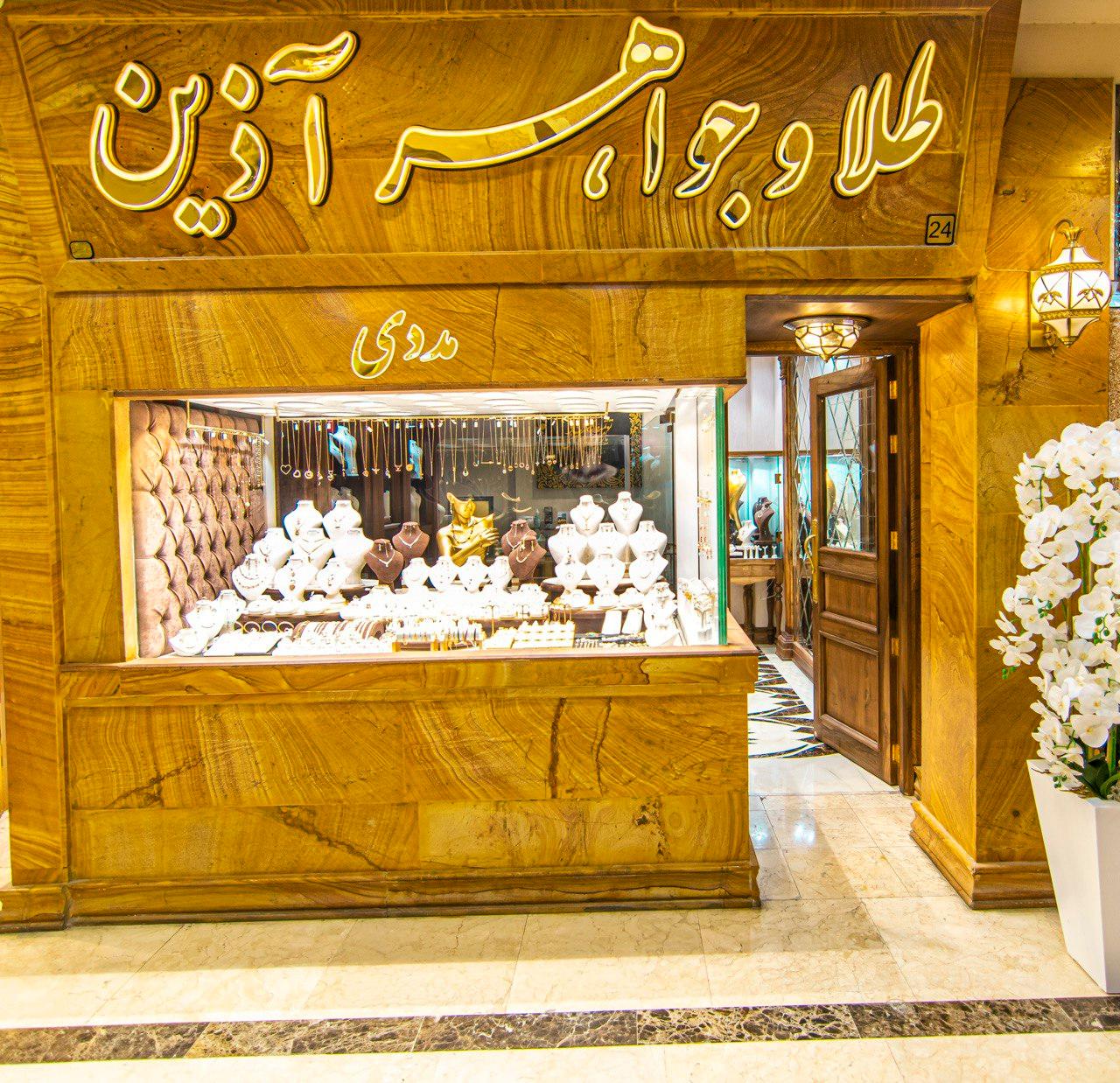 عکس گالری طلا آذین