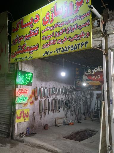 عکس تنظیم موتور و سیمکشی سرائی