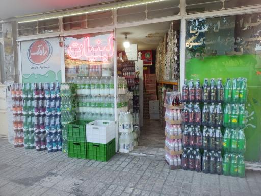 عکس پخش لبنیات ازقندی